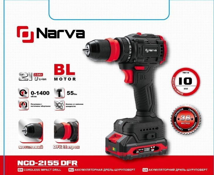 Аккумуляторный шуруповерт шурупокрут NARVA NCD-2155 DFR 21 В 55 Нм бесщеточный патрон 10 мм АКБ 2 Аг NARVA NCD-2155 DFR фото
